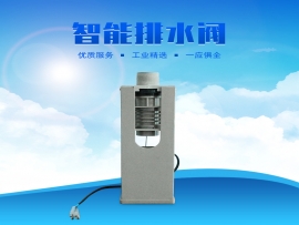 科瑞萊環(huán)?？照{(diào)專用排水閥